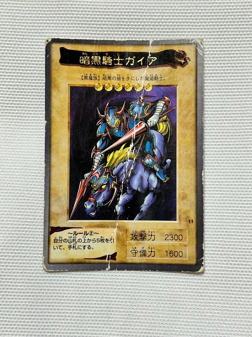遊戯王カード 1998年