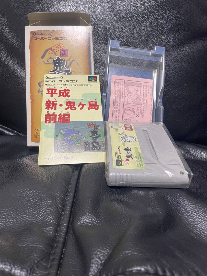 新鬼ヶ島　前編　後編　セット