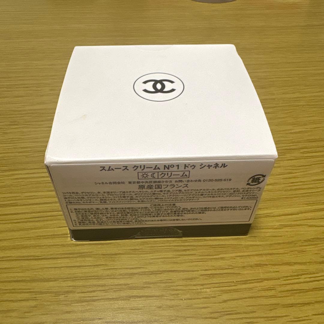 新品 スムース クリーム N°1 ドゥ シャネル 50g
