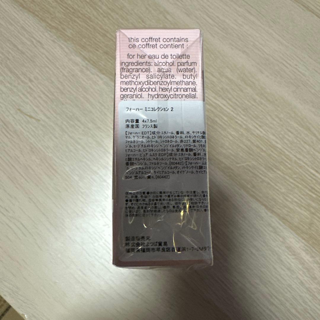 ナルシソロドリゲス フォーハー ミニ香水 コレクション II