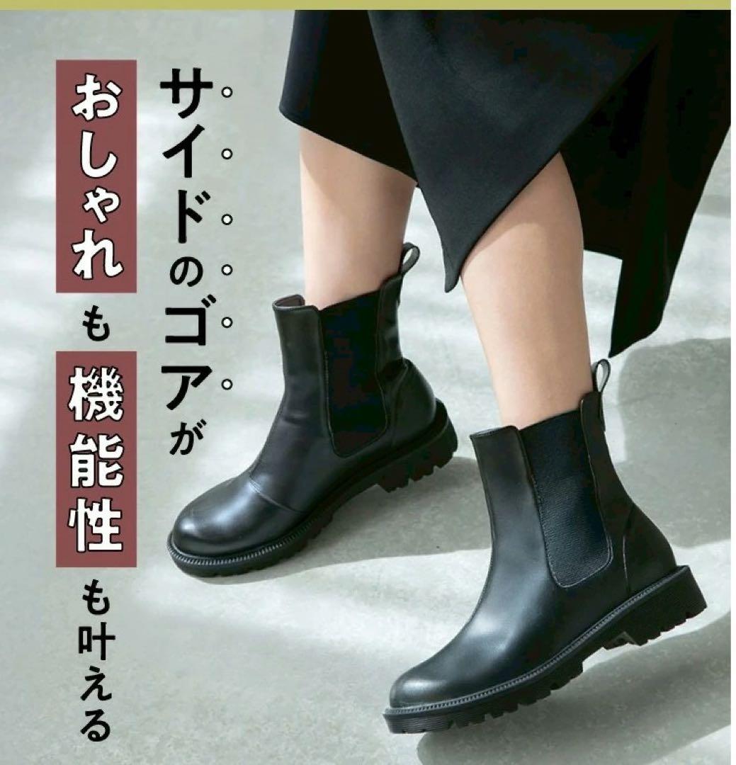 新品 RAKUNA 整体サイドゴアブーツ M ショートブーツ 外反母趾 黒