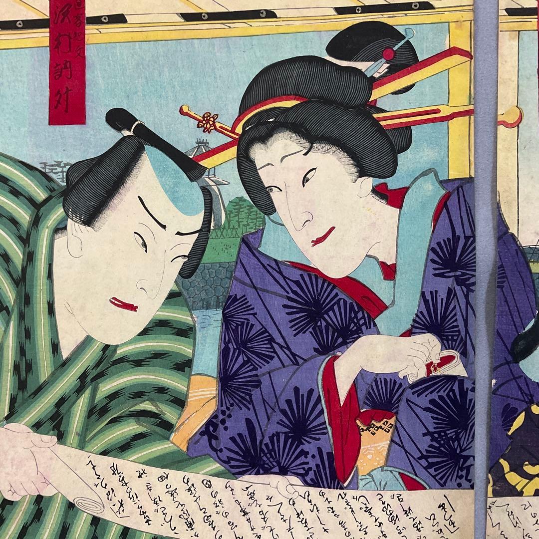 広重と国周の合作「酔醒吹涼風」三枚続き　浮世絵木版画