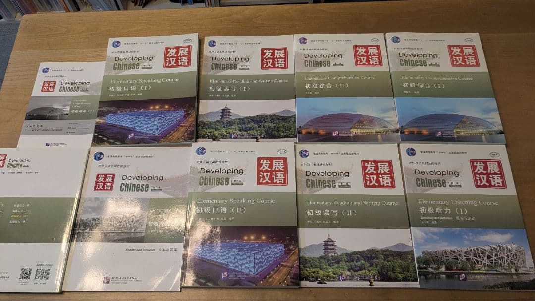 Developing Chinese 教材セット