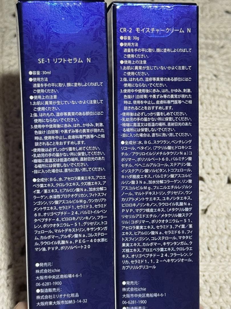 【大容量セット】PAモイスチャーパックN4箱分とSE1、CR2の各一本セット