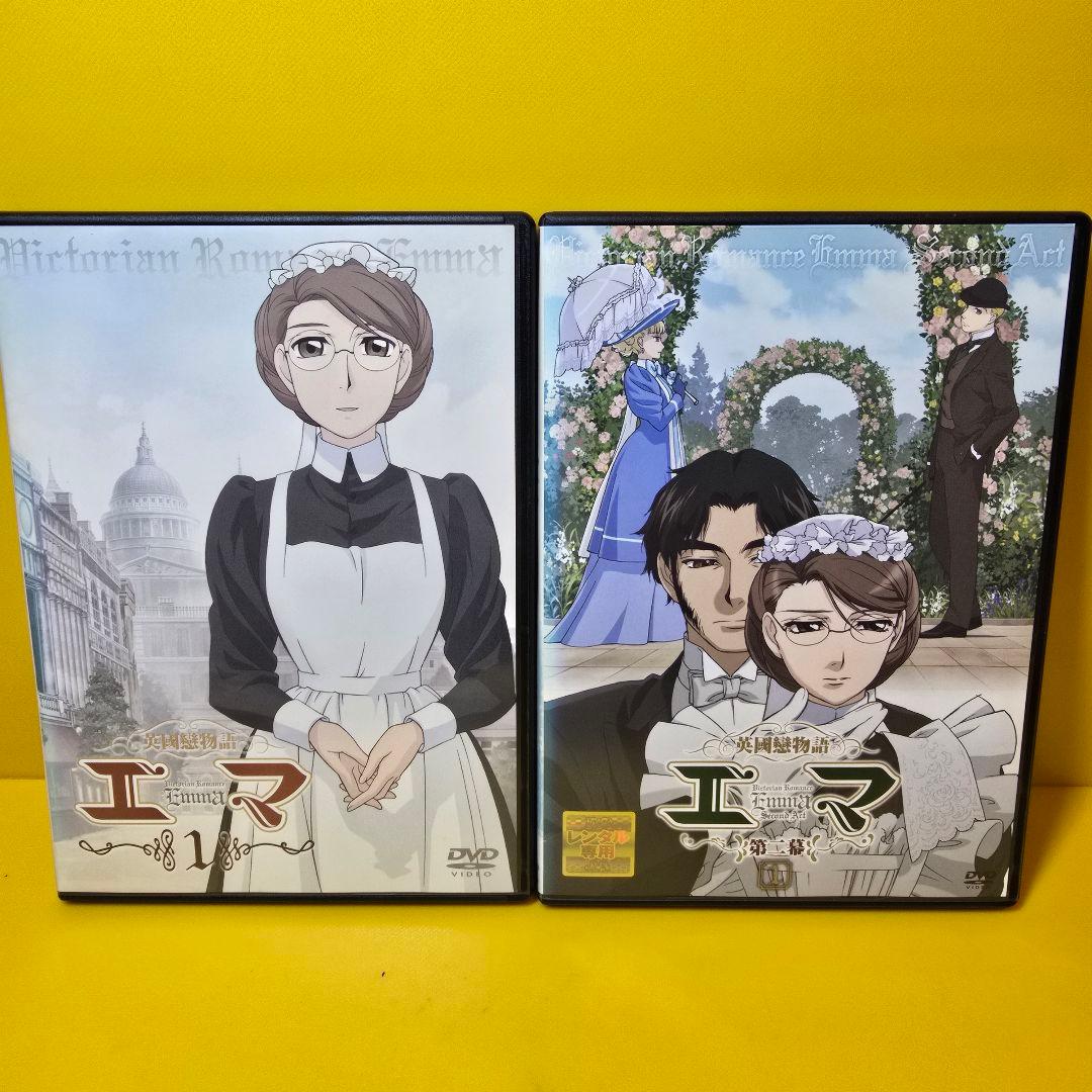 新品ケース交換済み　英國戀物語 エマ 第一幕+第二幕 DVD全12巻セット