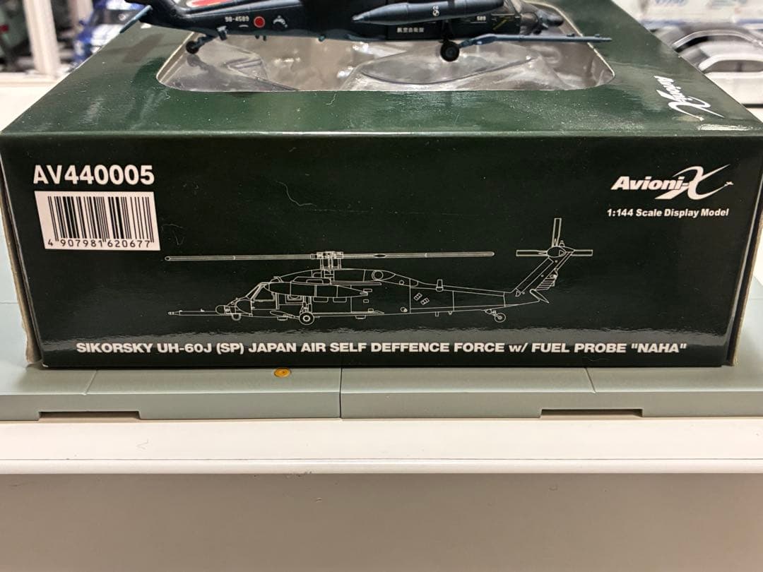 1/144 AV440005 シコルスキー UH-60J 航空自衛隊 那覇