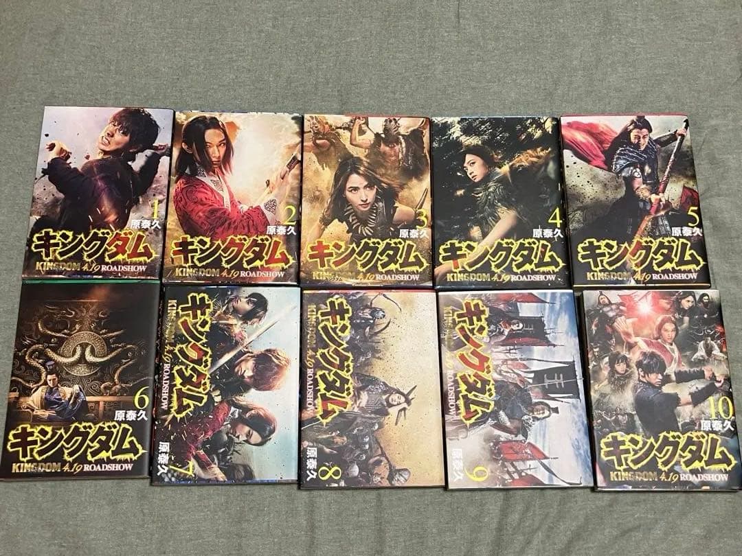 キングダム 1~43巻セット 実写映画公開記念特別ブックカバー付き(1~10巻)