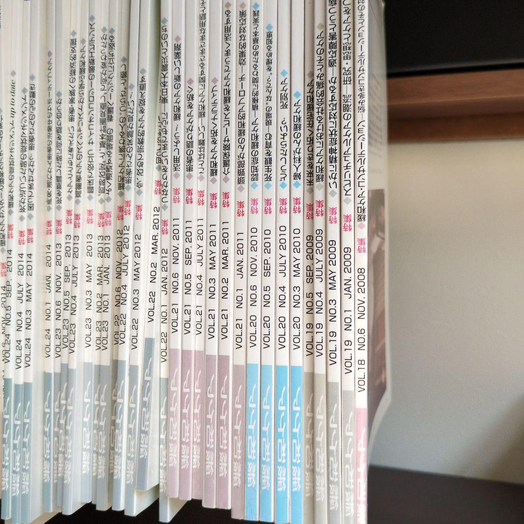 健康・医学専門雑誌コレクション