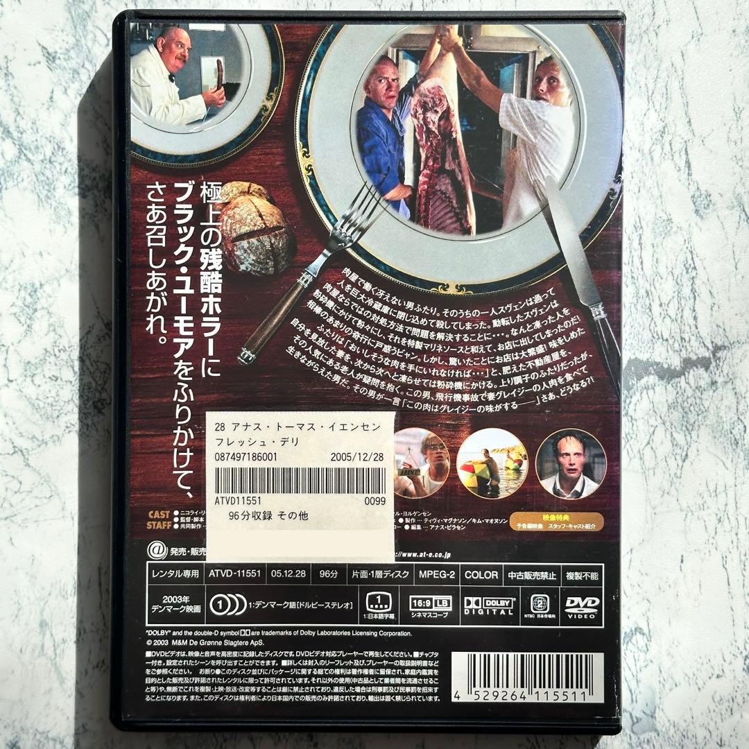 フレッシュ・デリ　DVD レンタルアップ