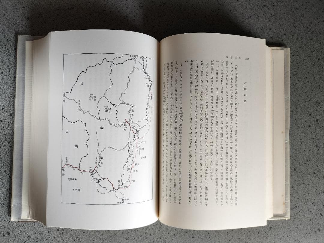 定本　柳田國男集