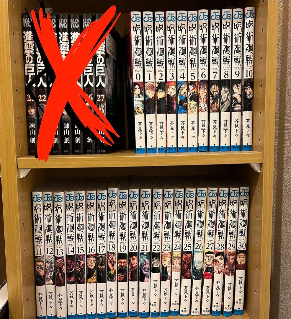 全巻セット　呪術廻戦　0巻〜30巻