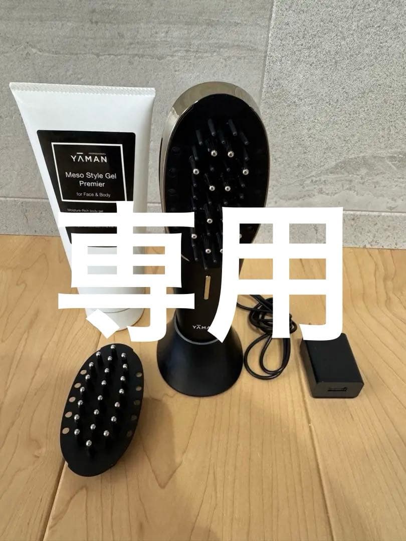 YAMAN スカルプブラシ ブラック 充電器付き&メソスタイルゲルプレミア付き
