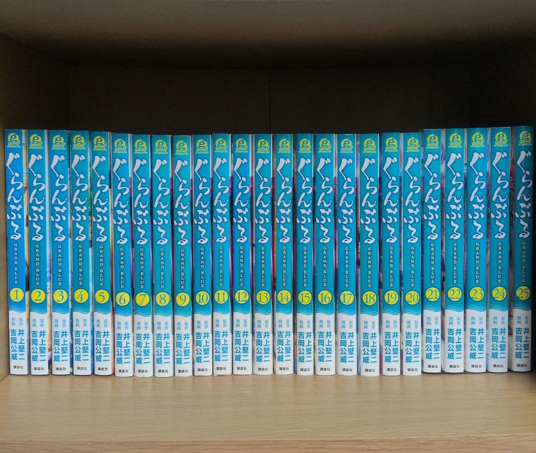ぐらんぶる 1〜25巻 全巻セット