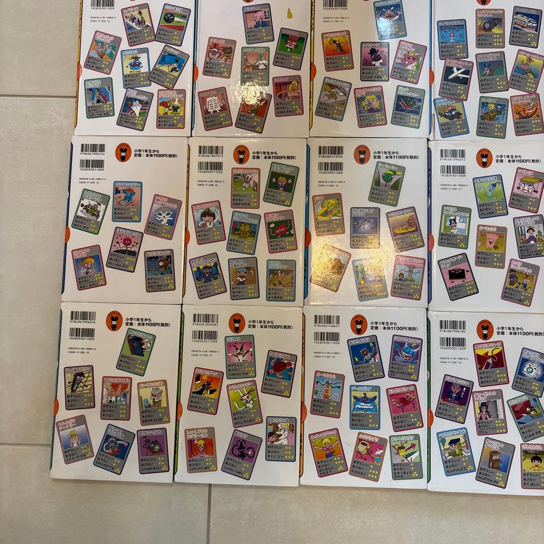 おばけずかん 全20巻セット