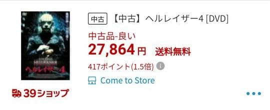 ヘルレイザー DVD-BOX〈初回限定生産・3枚組　　他5本