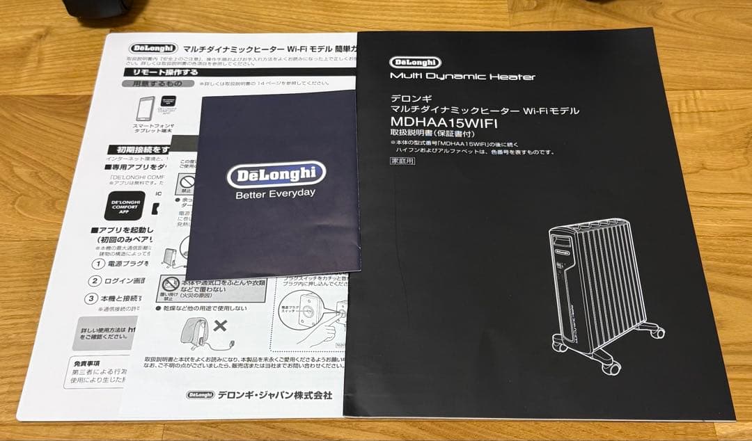 MDHAA15WiFi-BK マルチダイナミックヒーター デロンギ