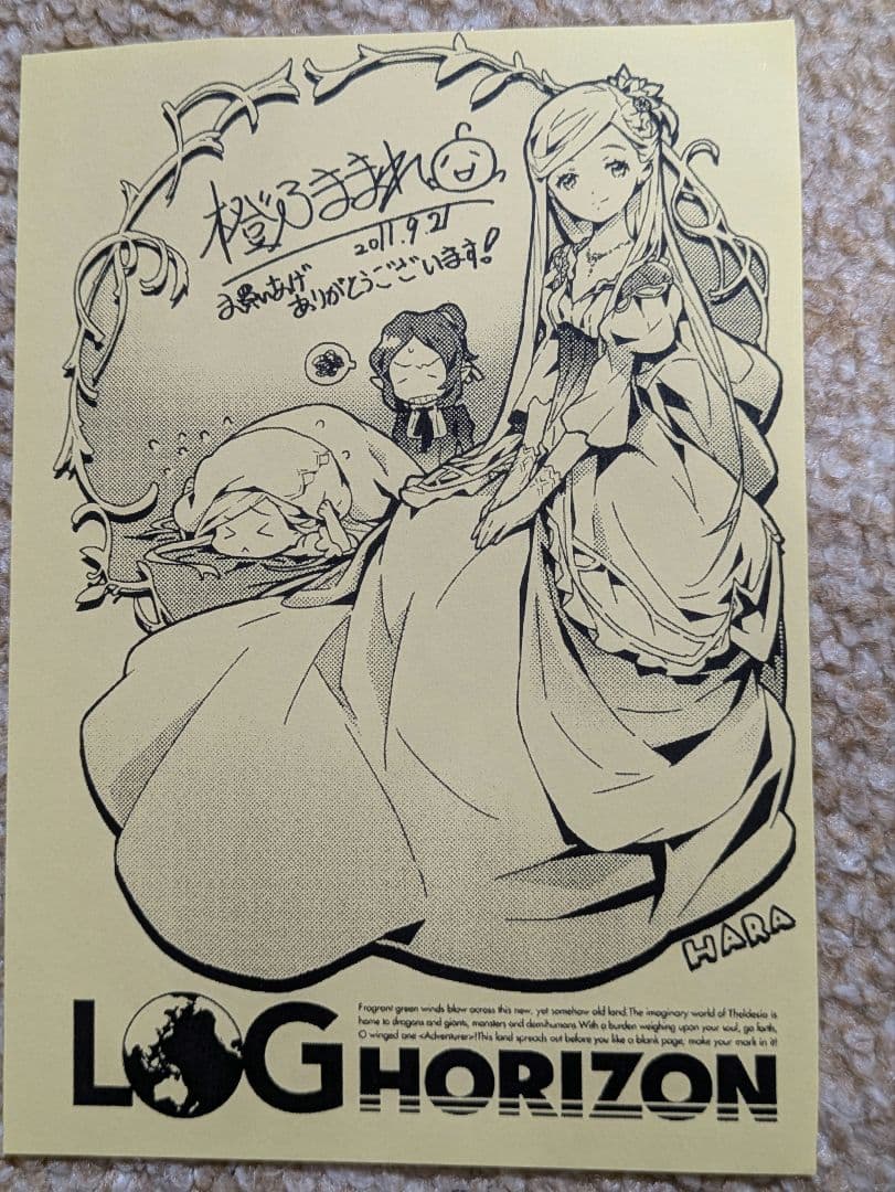 LOG HORIZON ログ・ホライズン　購入特典ペーパー
