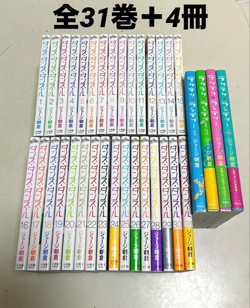 ダンス・ダンス・ダンスール