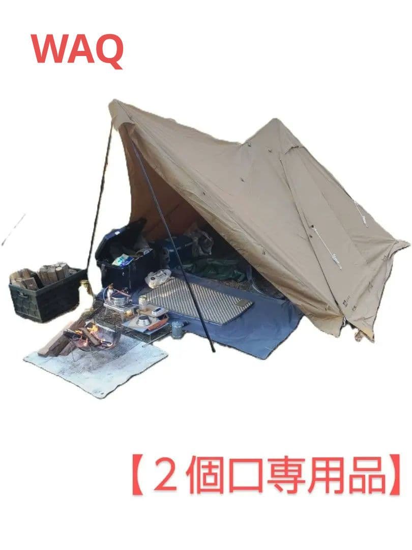 【専用二個口】ソロ キャンプ用品まとめ売りwaq２個口B