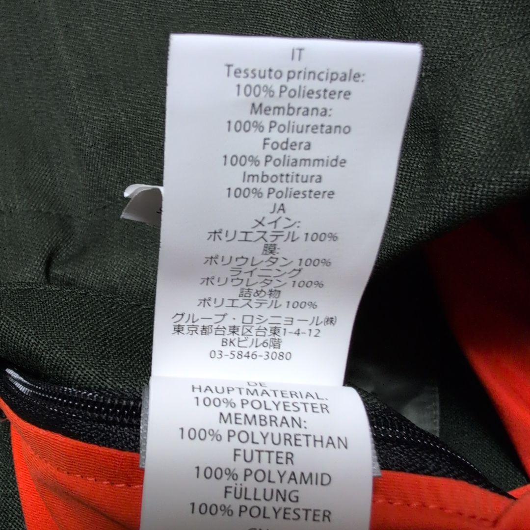 ロシニョール スキーウェア