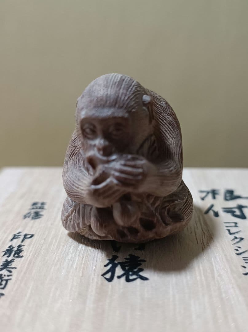 飛騨高山印籠美術館　根付コレクション 復刻版