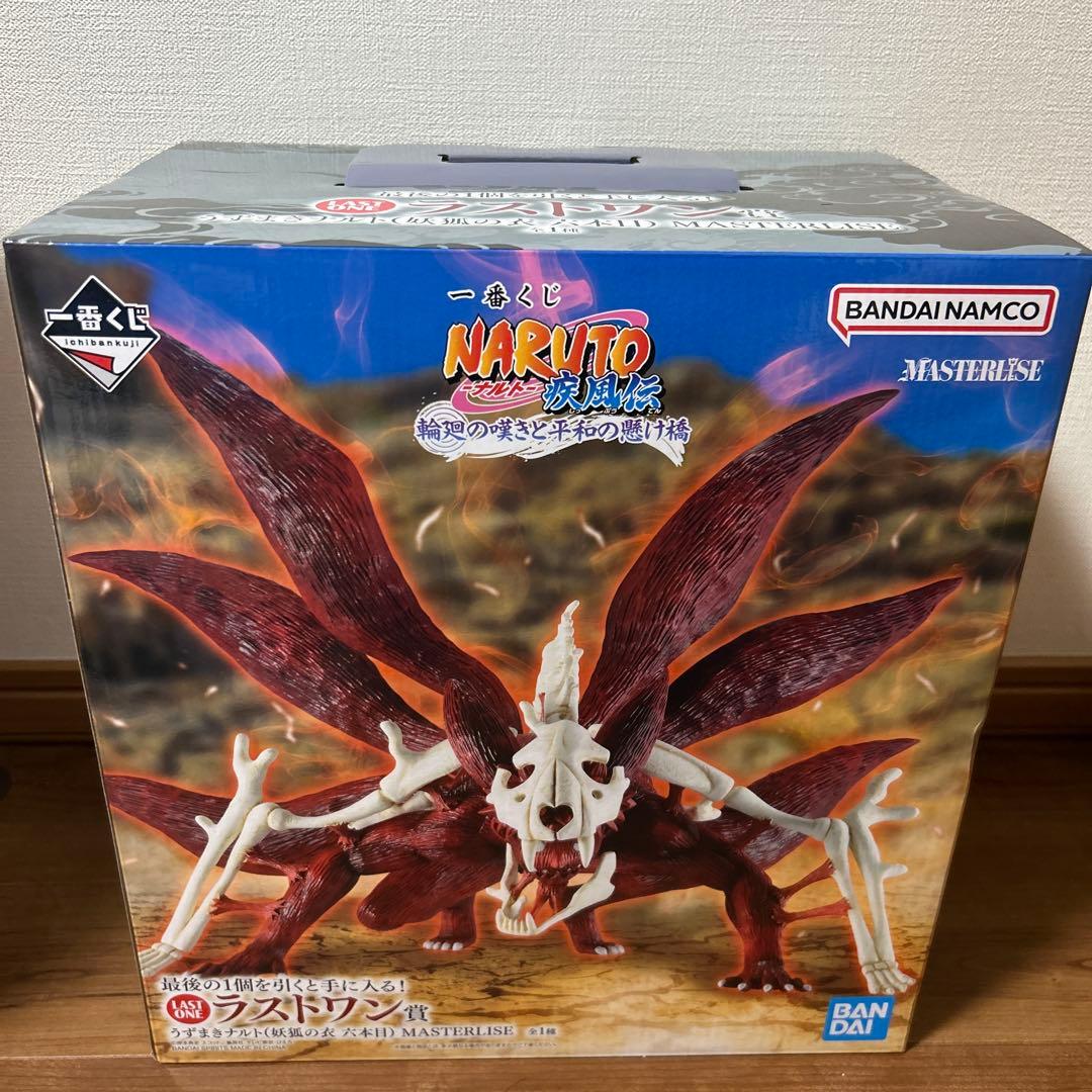 NARUTOラストワン賞