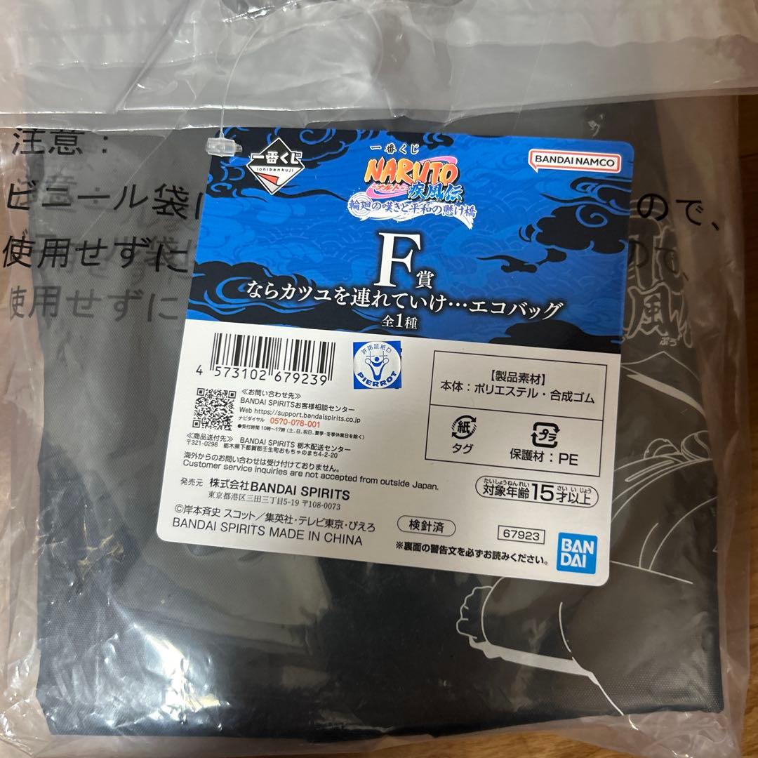 NARUTOラストワン賞