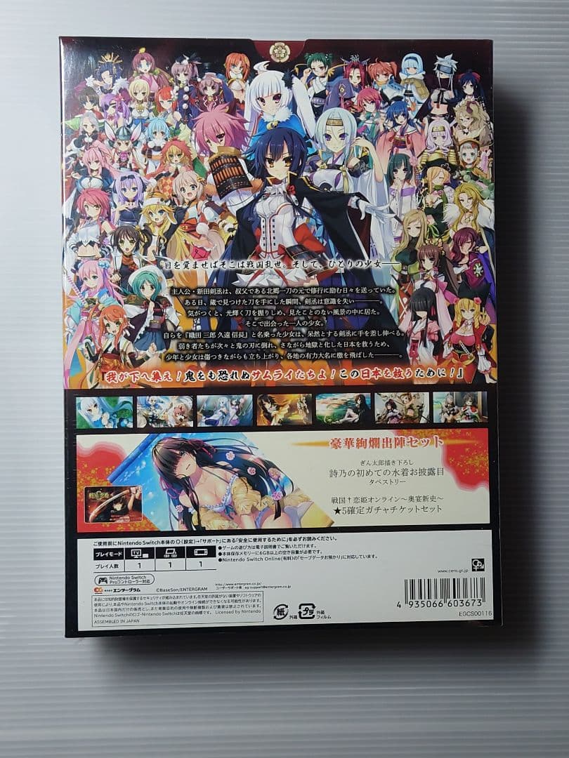 新品・未開封　戦国恋姫~乙女絢爛☆戦国絵巻~ 豪華絢爛出陣セット Switch