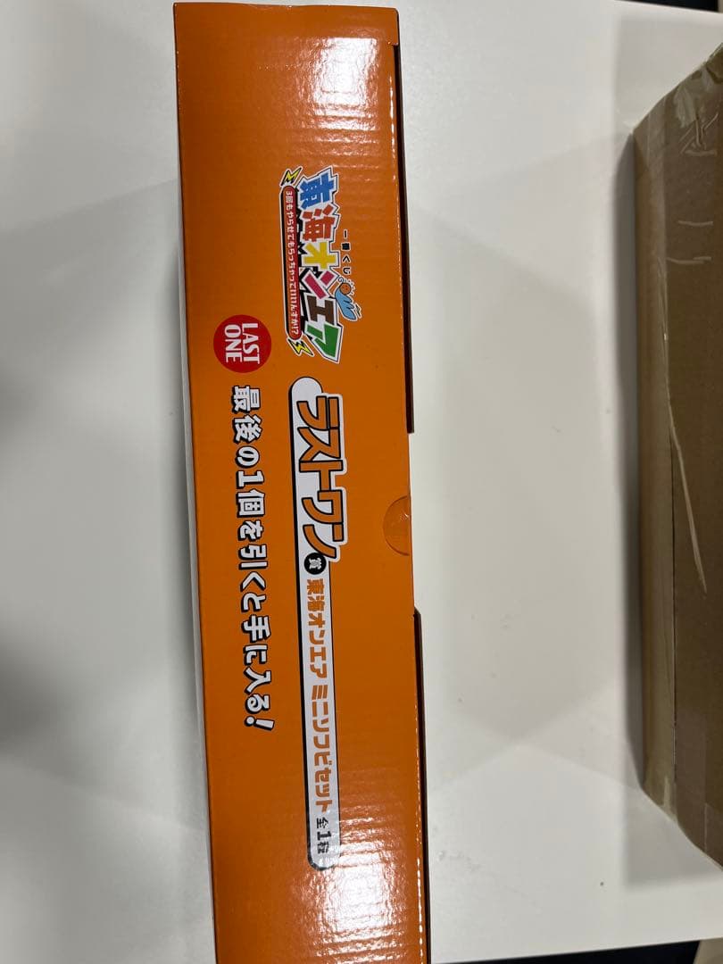 一番くじ 東海オンエア ラストワン賞 東海オンエア ミニソフビセットおまけ2種