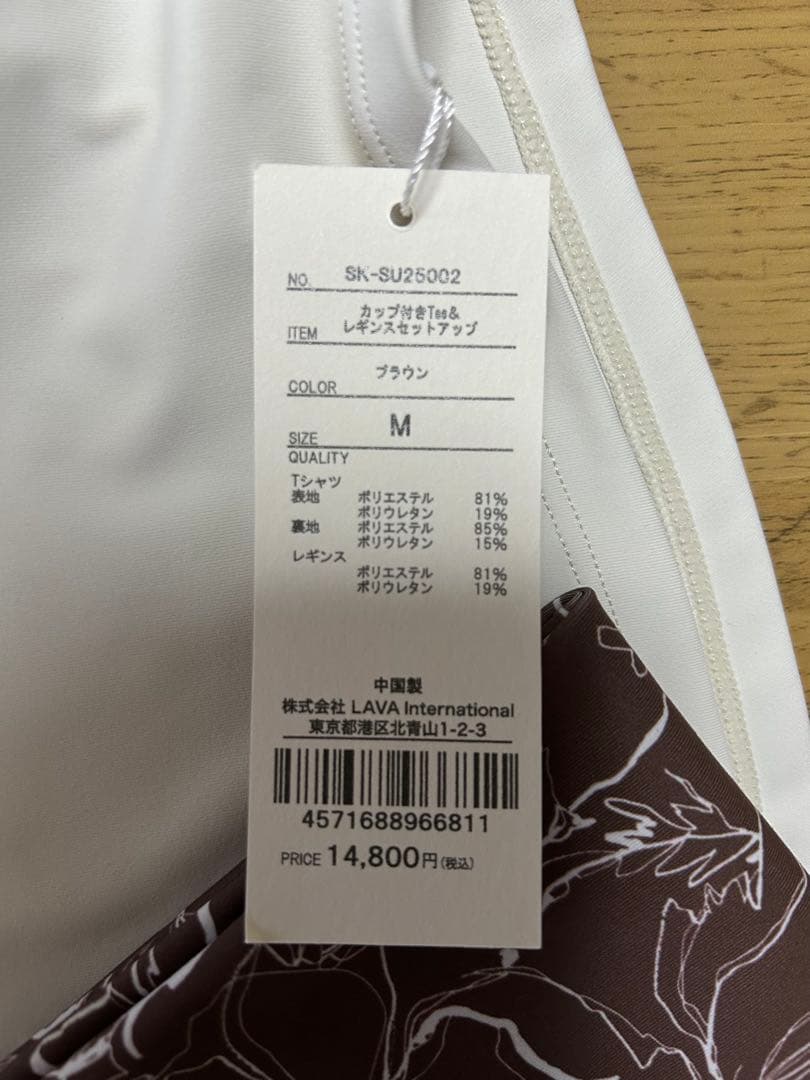 【SUKALA】カップ付きTee＆レギンスセットアップ　M ヨガ　ピラティス