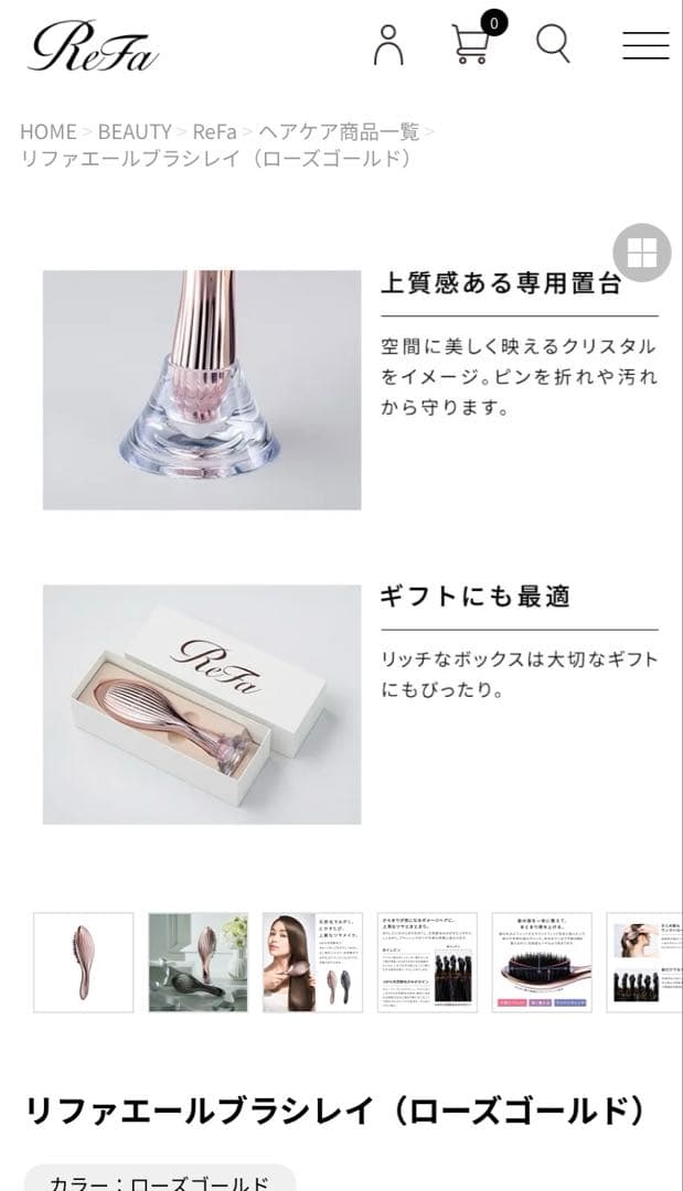 新品　ReFa リファ　エールブラシレイ