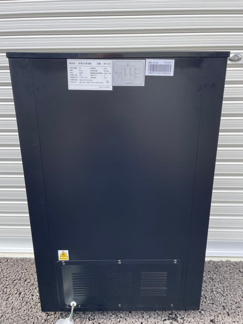 冷凍ゴミ箱　BELTONA BP 01B 冷凍ストッカー　使用2日間