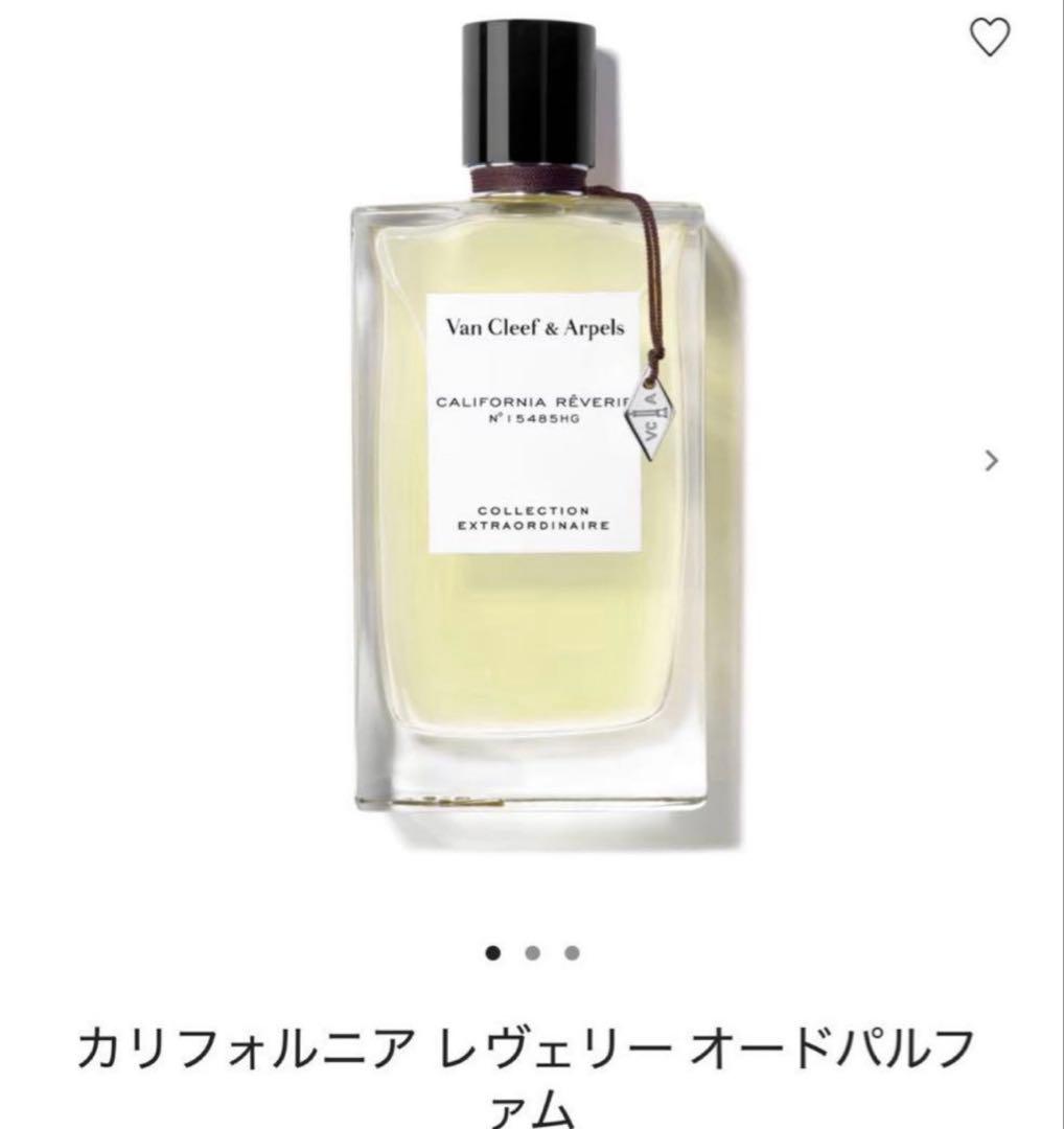 新品✨ヴァンクリーフアーペル　香水　カリフォルニア レヴェリー オードパルファム