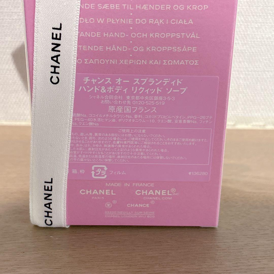 新品未開封CHANEL CHANCE ハンド&ボディリクィッドソープ400ml