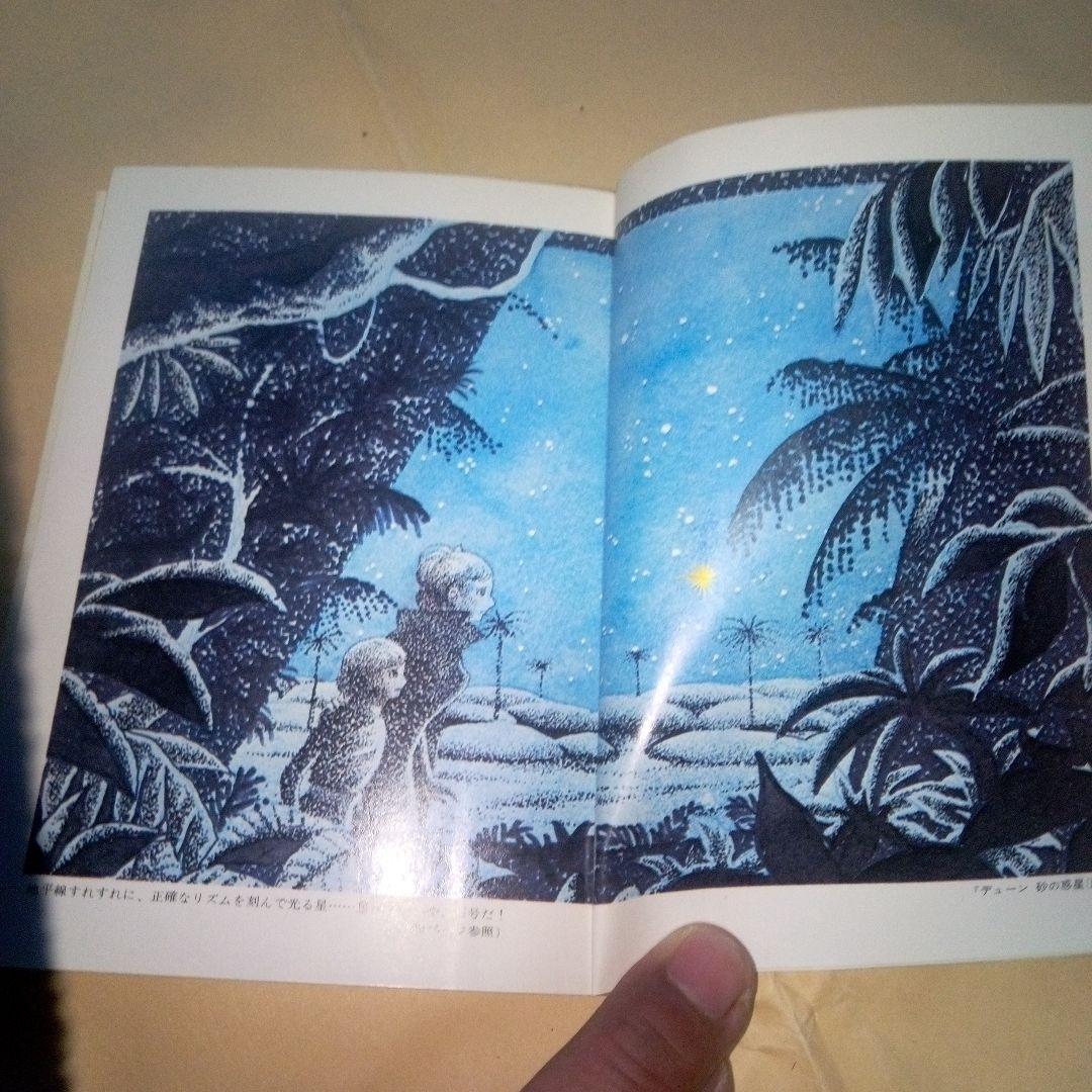 DUNE　デューン 　砂の惑星　全巻　17 冊