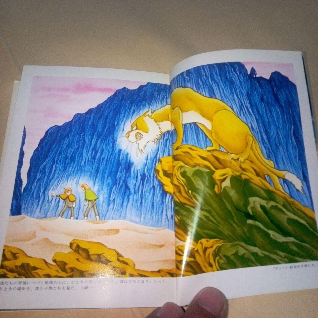 DUNE　デューン 　砂の惑星　全巻　17 冊