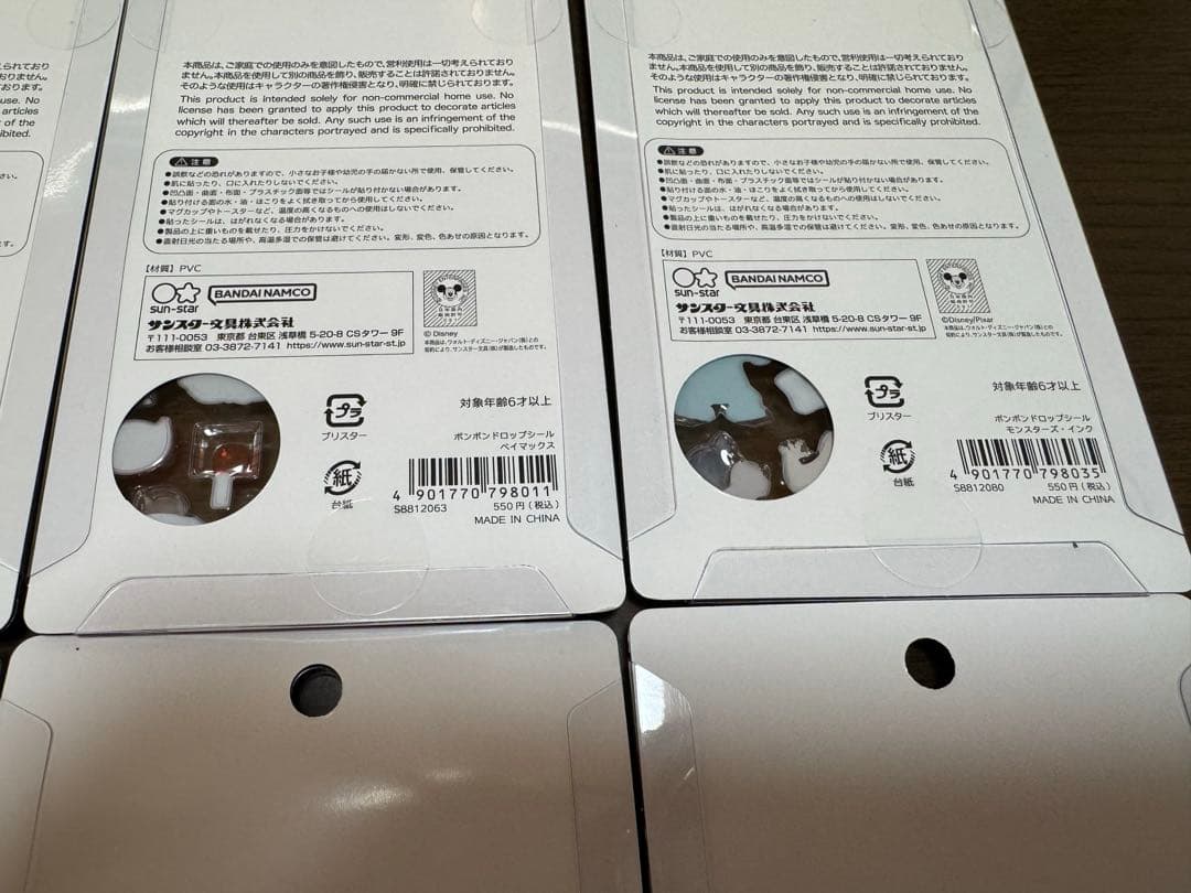 正規品　ボンボンドロップシール　ディズニー　第2弾　8種類　コンプリート