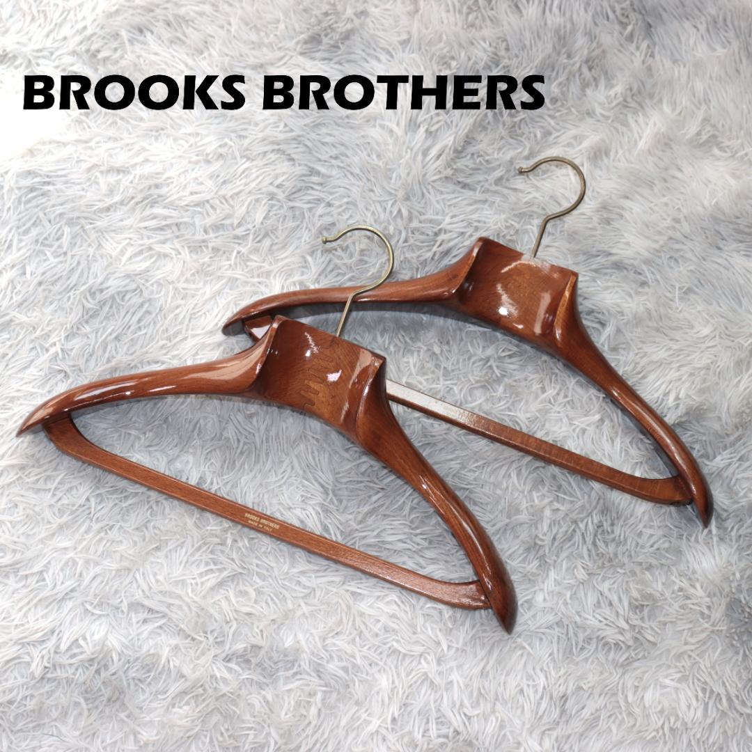 高級ハンガー　ブルックスブラザーズ イタリア製　BROOKS BROTHERS