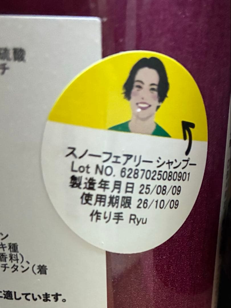 【うらんとあとむページ】LUSH フェアリーキャンディセット