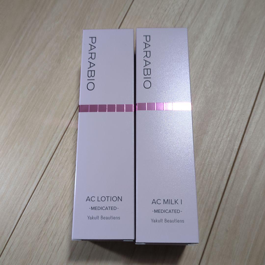 PARABIO AC LOTION & MILK I 2点セット
