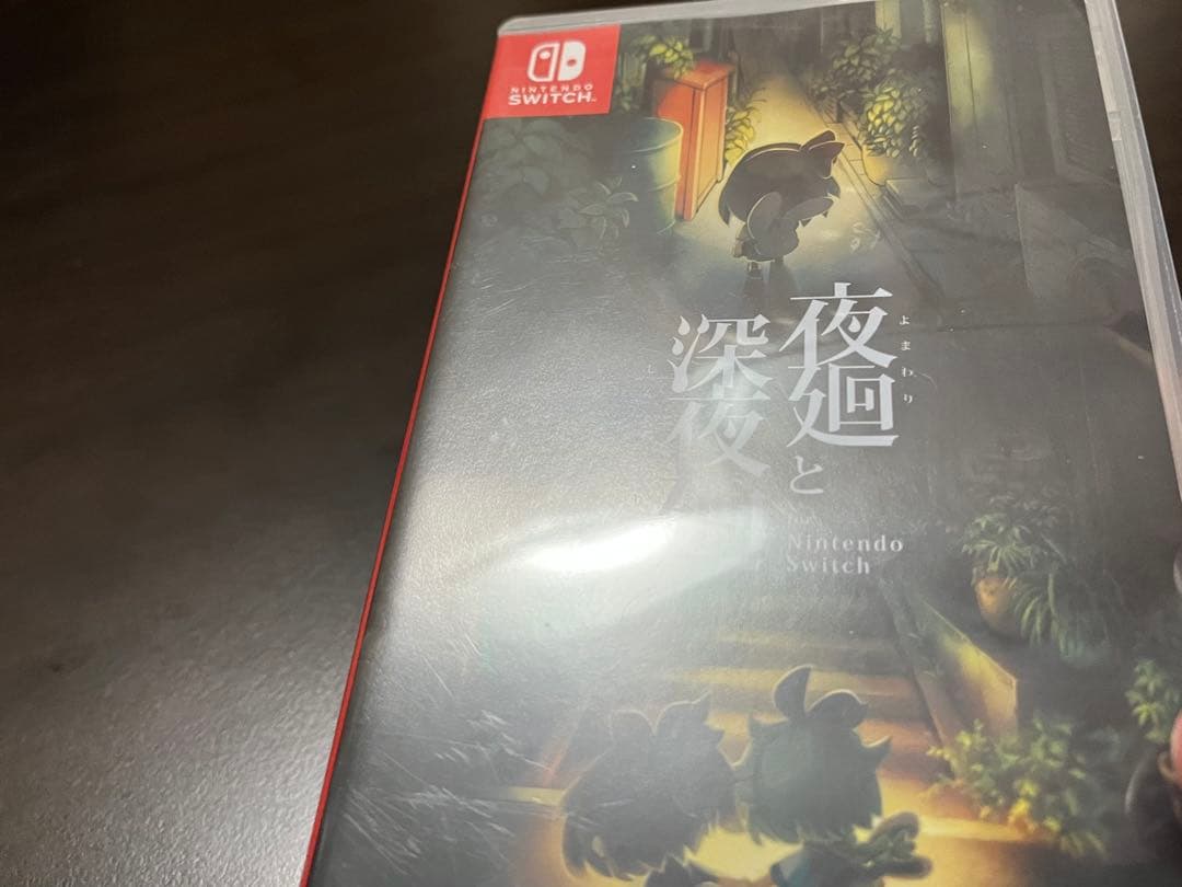 夜廻と深夜廻 for Nintendo Switch