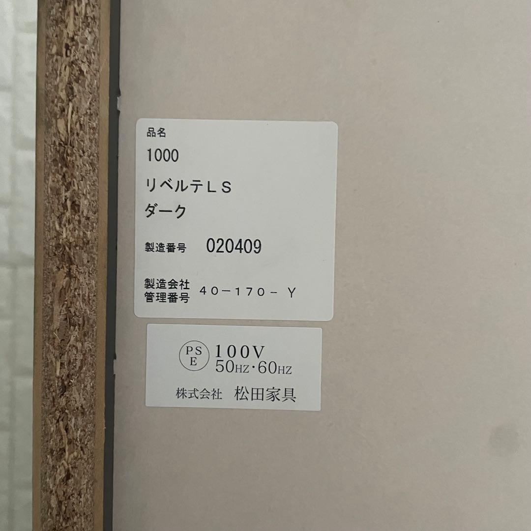 しゅう✨松田家具✨食器棚 リベルテLS