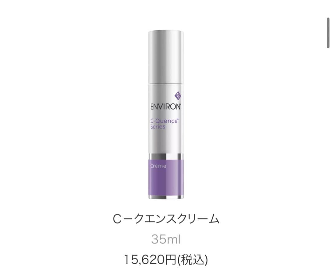 今だけお値下げ！！【エンビロン】シークエンスシリーズ