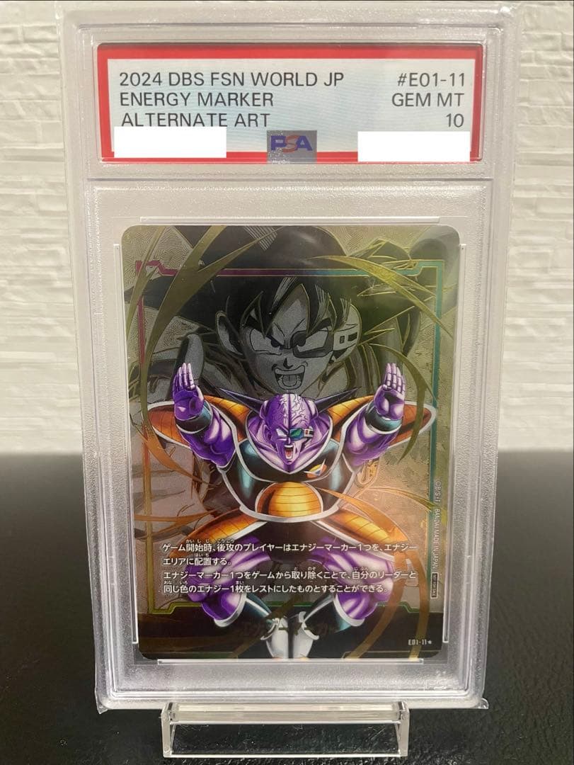 【PSA10】 エナジーマーカー E01-11 ギニュー ★フュージョンワールド