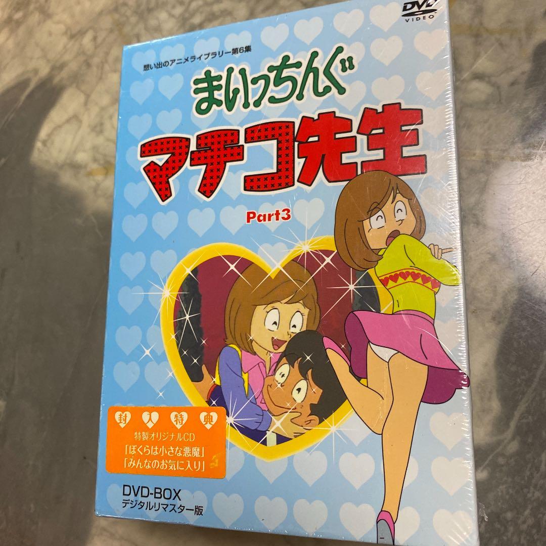 新品　想い出のアニメ 第6集 まいっちんぐマチコ先生 DVD-BOX P…