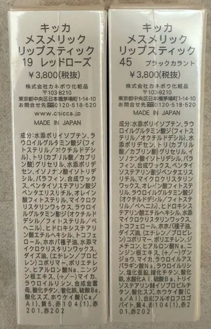 CHICCA まとめ売り