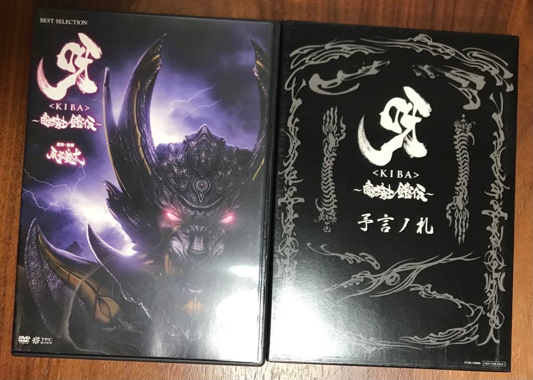 牙狼DVD