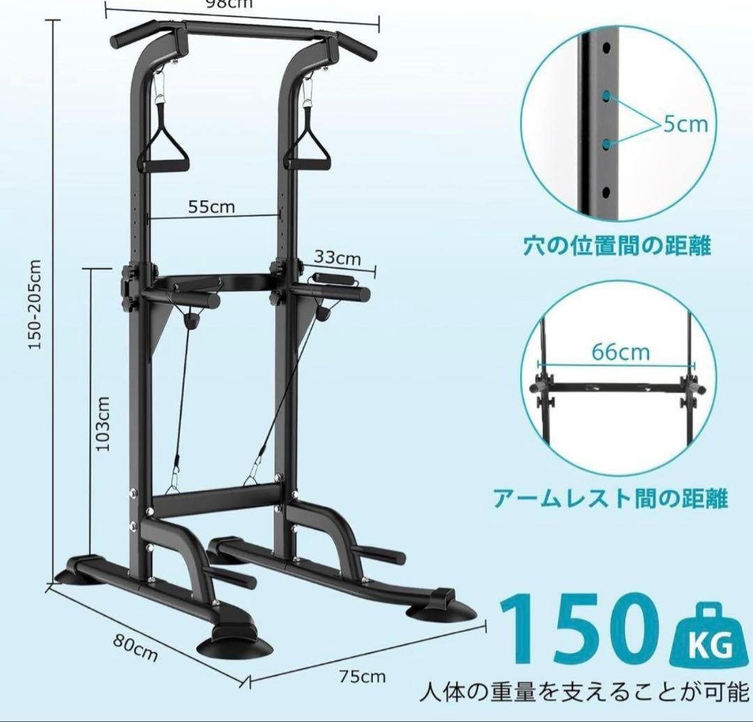 懸垂マシン ぶら下がり健康器 段階調整可能 耐荷重150kg