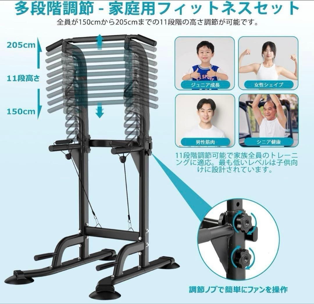 懸垂マシン ぶら下がり健康器 段階調整可能 耐荷重150kg
