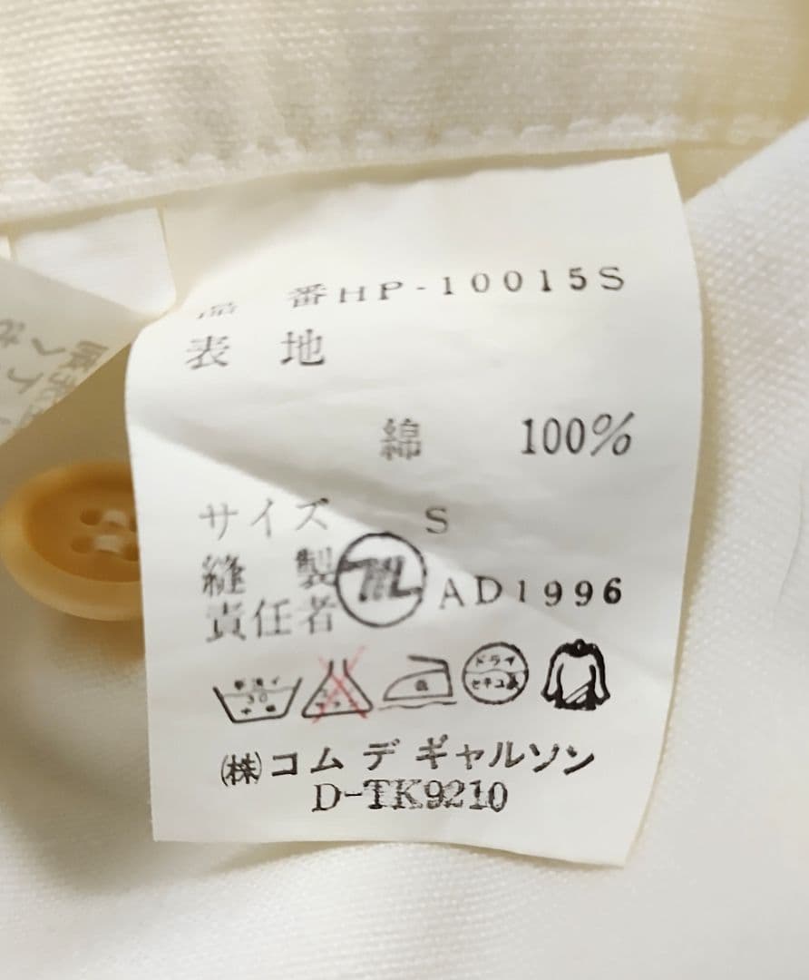 【美品】コムデギャルソン オムプリュス ホワイト 綿パン 男性Ｓで女性Lサイズ